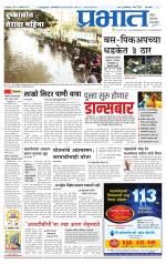 पिंपरी-चिंचवड आवृत्ती