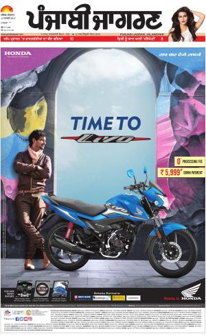 MOGA/FARIDKOT/MUKTSAR: Punjabi jagran News : 18th January 2019