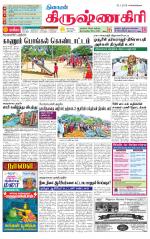 Krishnagiri-Salem Supplement