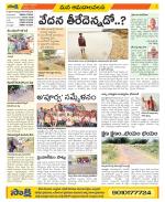 Srikakulam Constituencies