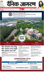 Prayagraj Hindi ePaper, Allahabad Hindi Newspaper - InextLive