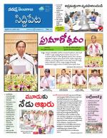 Siddipet