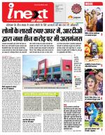 Indore Hindi ePaper, Indore Hindi Newspaper - InextLive