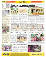 Visakhapatnam Constituencies