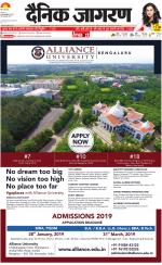 Jamshedpur Hindi ePaper, Jamshedpur Hindi Newspaper - InextLive