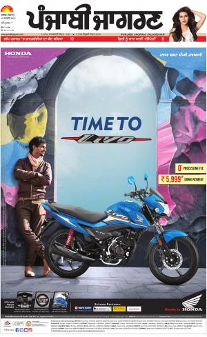 AMRITSAR: Punjabi jagran News : 18th January 2019