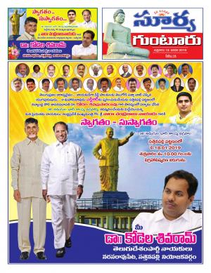 Friday 18 January, 2019