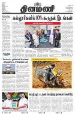 Dinamani - Puducherry