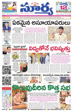 Friday 18 January, 2019