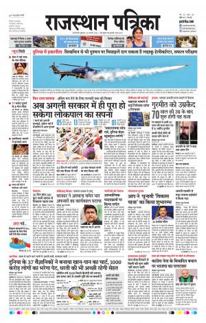 delhi edition paper