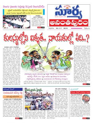 Friday 18 January, 2019