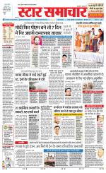 Star Samachar Satna