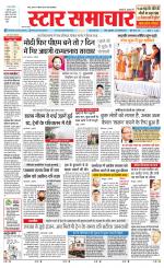 Star Samachar Sidhi