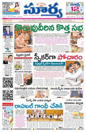 Friday 18 January, 2019