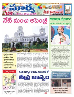 Friday 18 January, 2019