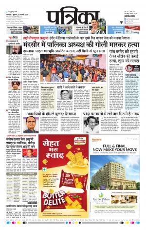 Gwalior Patrika