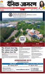 Bareilly Hindi ePaper, Bareilly Hindi Newspaper - InextLive