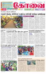 Coimbatore Supplement