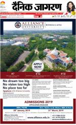 Kanpur Hindi ePaper, Kanpur Hindi Newspaper - InextLive