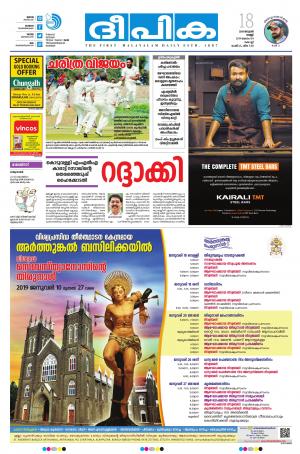 Deepika 18 January 2019