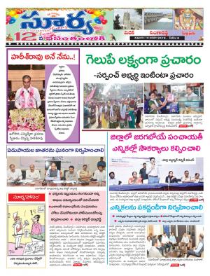 Friday 18 January, 2019