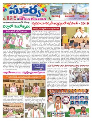 Friday 18 January, 2019