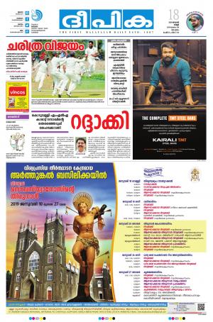 Deepika 18 January 2019