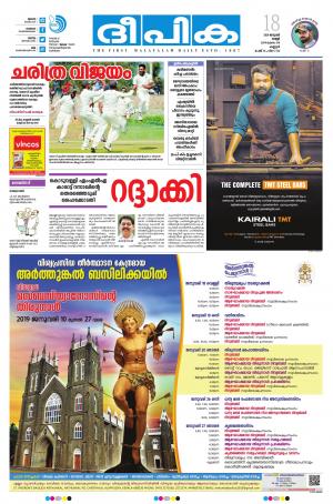 Deepika 18 January 2019