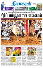 Madurai  Main 