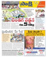 East Godavari District