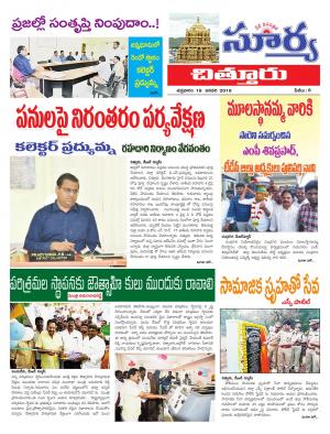 Friday 18 January, 2019