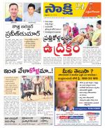 West Godavari District