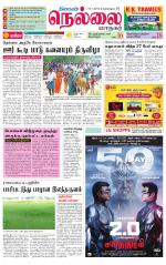 Nellai City-Tirunelveli Supplement
