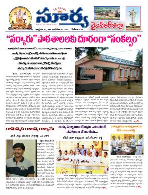 Friday 18 January, 2019