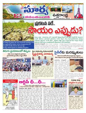 Friday 18 January, 2019