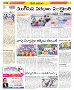 West Godavari Constituencies