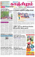 Kanchipuram-Chennai Supplement