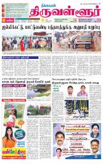 Tiruvellore-Chennai Supplement