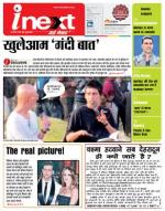 Agra Hindi ePaper, Agra Hindi Newspaper – InextLive