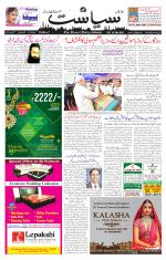 Siasat Daily