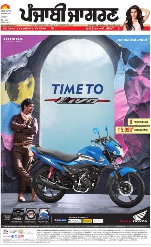 JALANDHAR Dehat: Punjabi jagran News : 18th January 2019