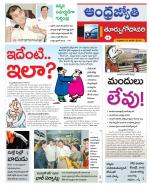 East Godavari District