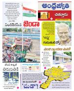 Chittoor District