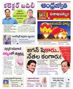 Visakhapatnam District