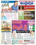 West Godavari District