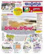 Prakasam District