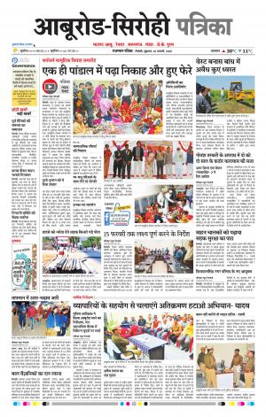 Rajasthan Patrika Abu Road