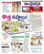 BHADRADRI KOTHAGUDEM