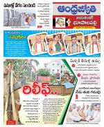 Jayashankar Bhupalpally