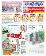 Mahabubabad District